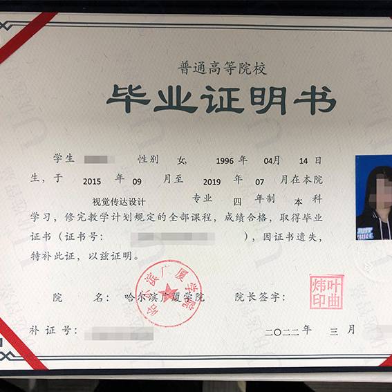 大学毕业证书和学位证书丢了怎么补办