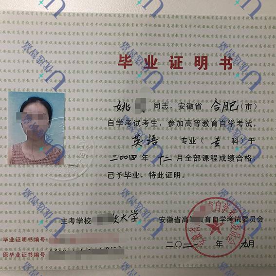 成人自考证书丢了能补办吗