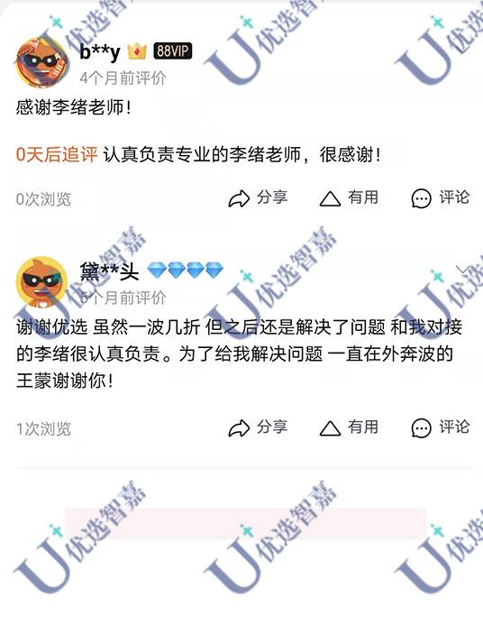 档案补办