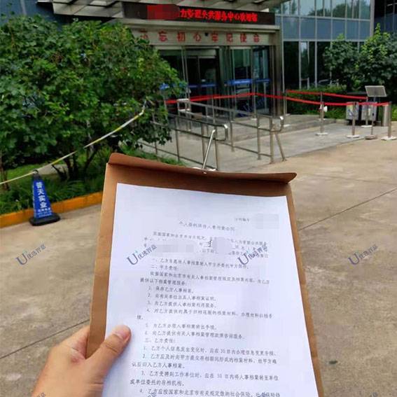 档案托管