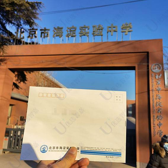 北京市海淀实验中学学籍档案补办