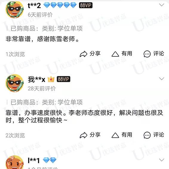 留学生学籍档案补办