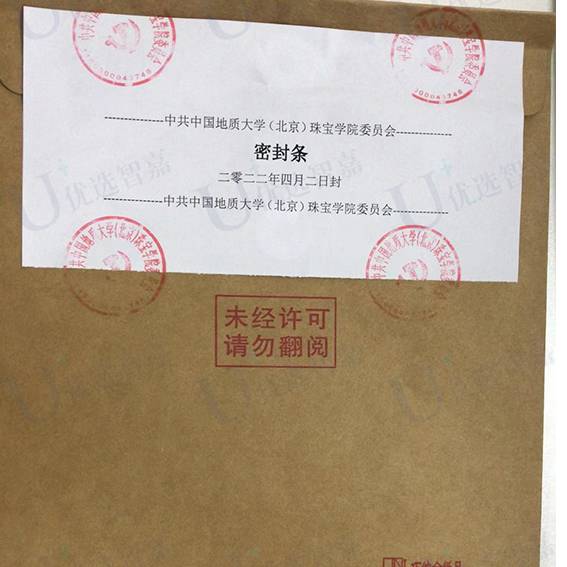 中共中国地址大学（北京）珠宝学院委员会档案补办