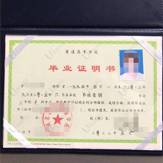 河北政法职业学院毕业证补办