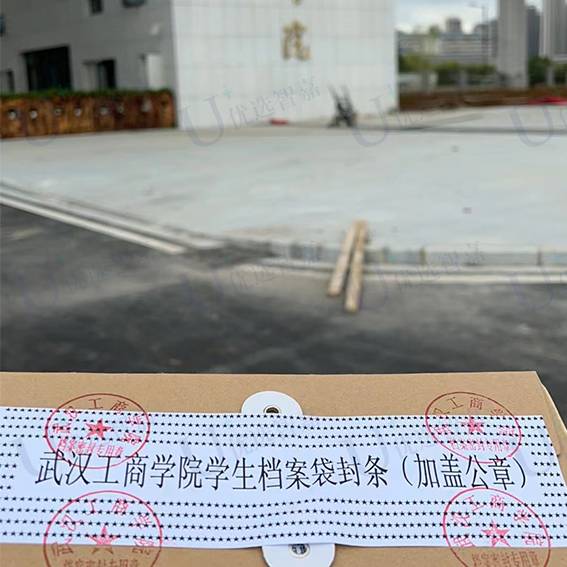 武汉工商学院学籍档案补办